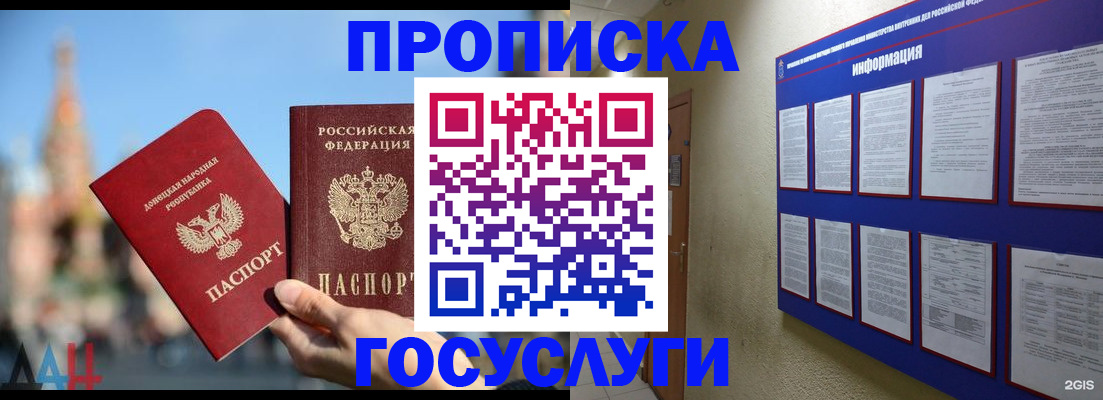 где прописаться в Сосенском