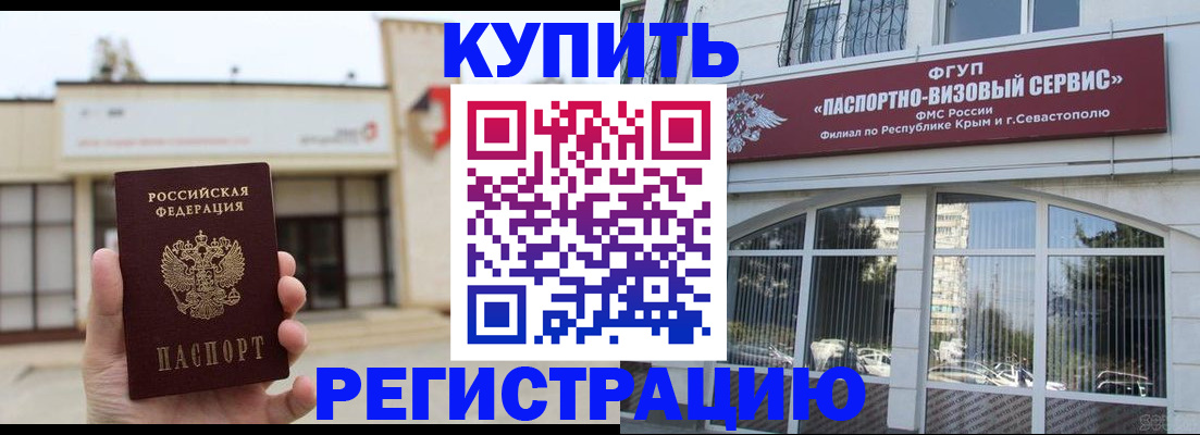 прописка законно в Сосенском