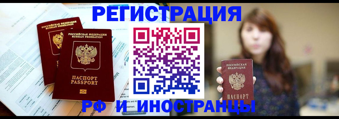 временная прописка в Сосенском