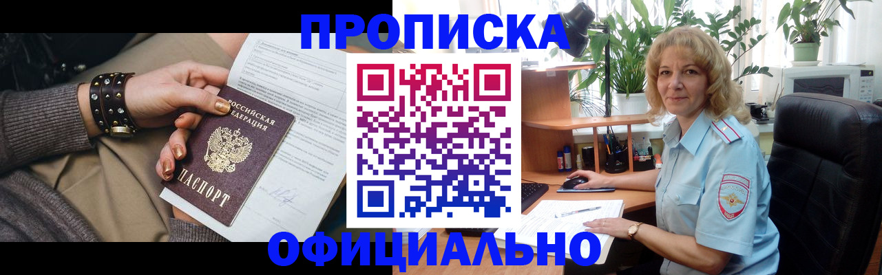 временная регистрация собственник в Сосенском