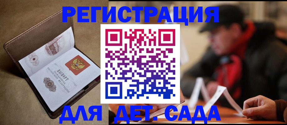 прописка в Сосенском